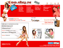 Tablet Screenshot of ebuy.ru
